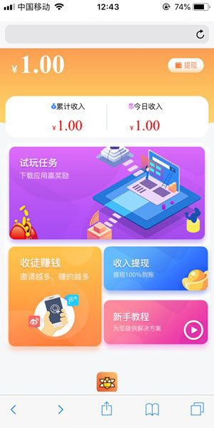 懒虫试玩