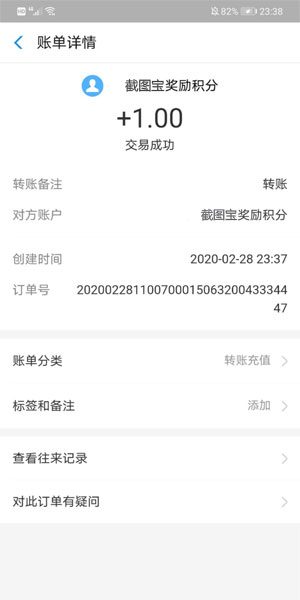 
截图宝