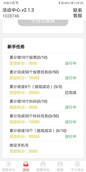 
截图宝