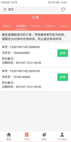 
FZ辅助平台