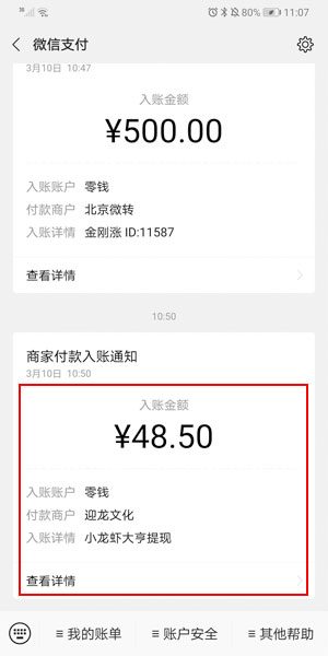 
小龙虾大亨