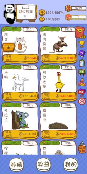 
小龙虾大亨