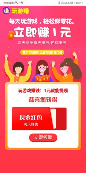 
玩游赚