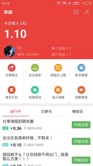 蚂蚁看点
