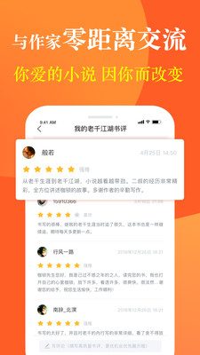 奇迹小说